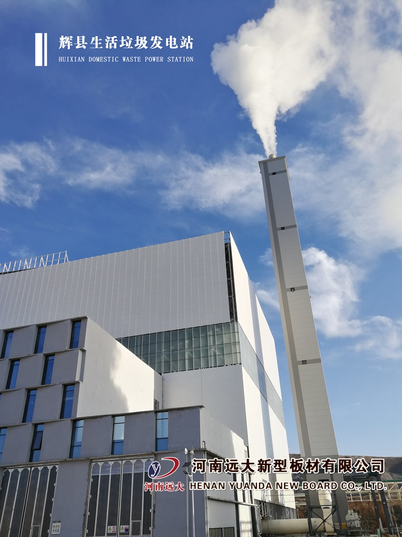 輝縣生活垃圾發(fā)電站(圖2)