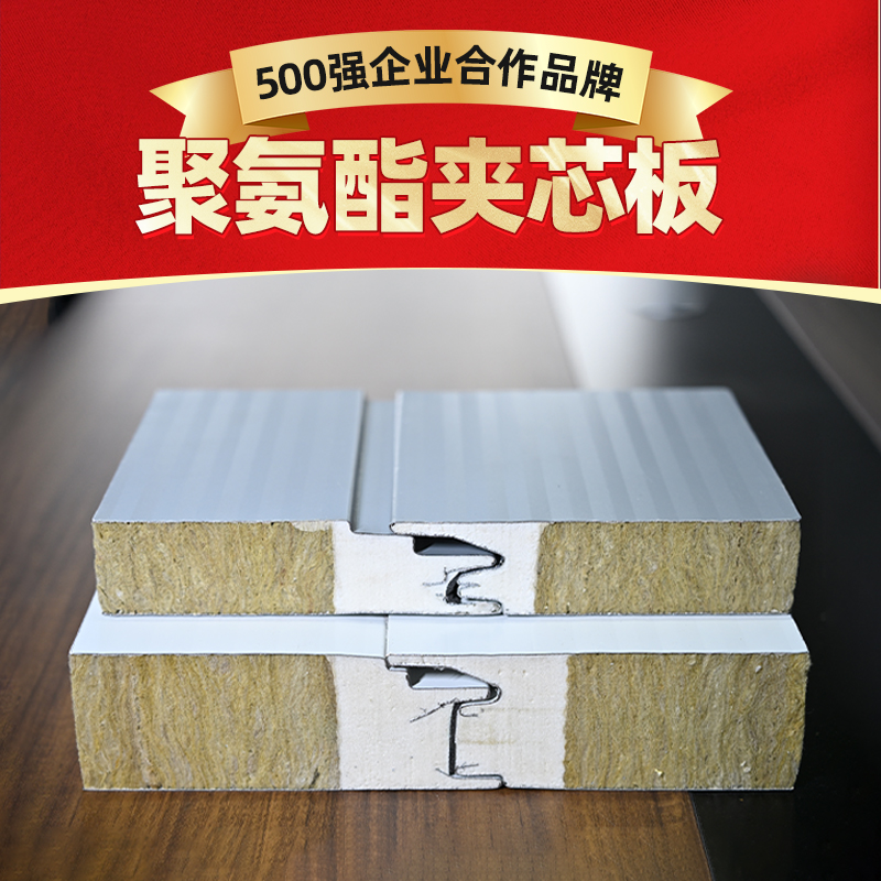 聚氨酯封邊巖棉板廠家推薦 | 河南遠(yuǎn)大新型板材優(yōu)質(zhì)防火保溫材料(圖1)