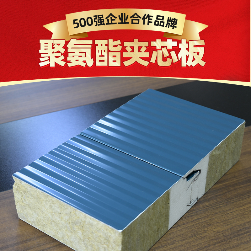 聚氨酯封邊巖棉板廠家推薦 | 河南遠(yuǎn)大新型板材優(yōu)質(zhì)防火保溫材料(圖2)