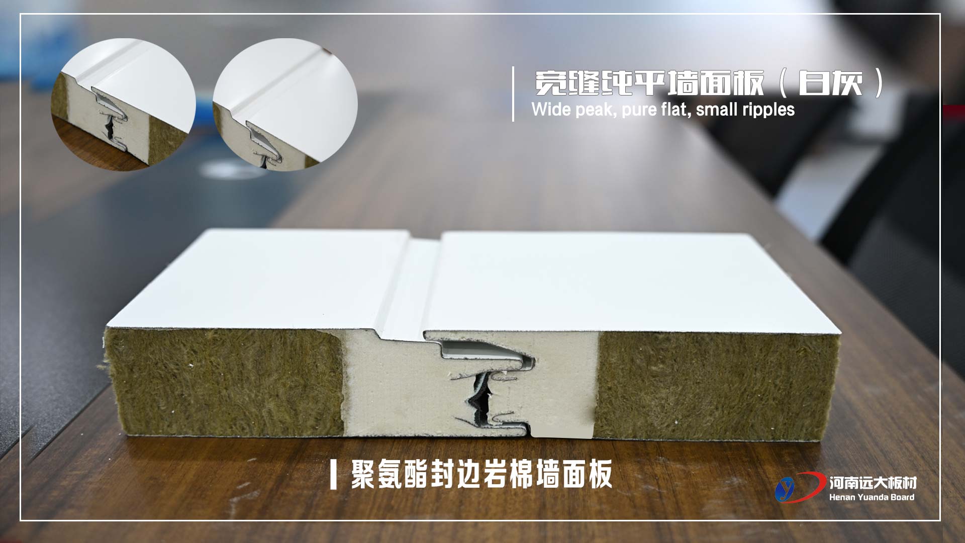 寬縫純平墻面板(白灰)—— 功能與美學(xué)的集成解決方案(圖1) 寬縫純平墻面板(白灰)—— 功能與美學(xué)的集成解決方案(圖1)